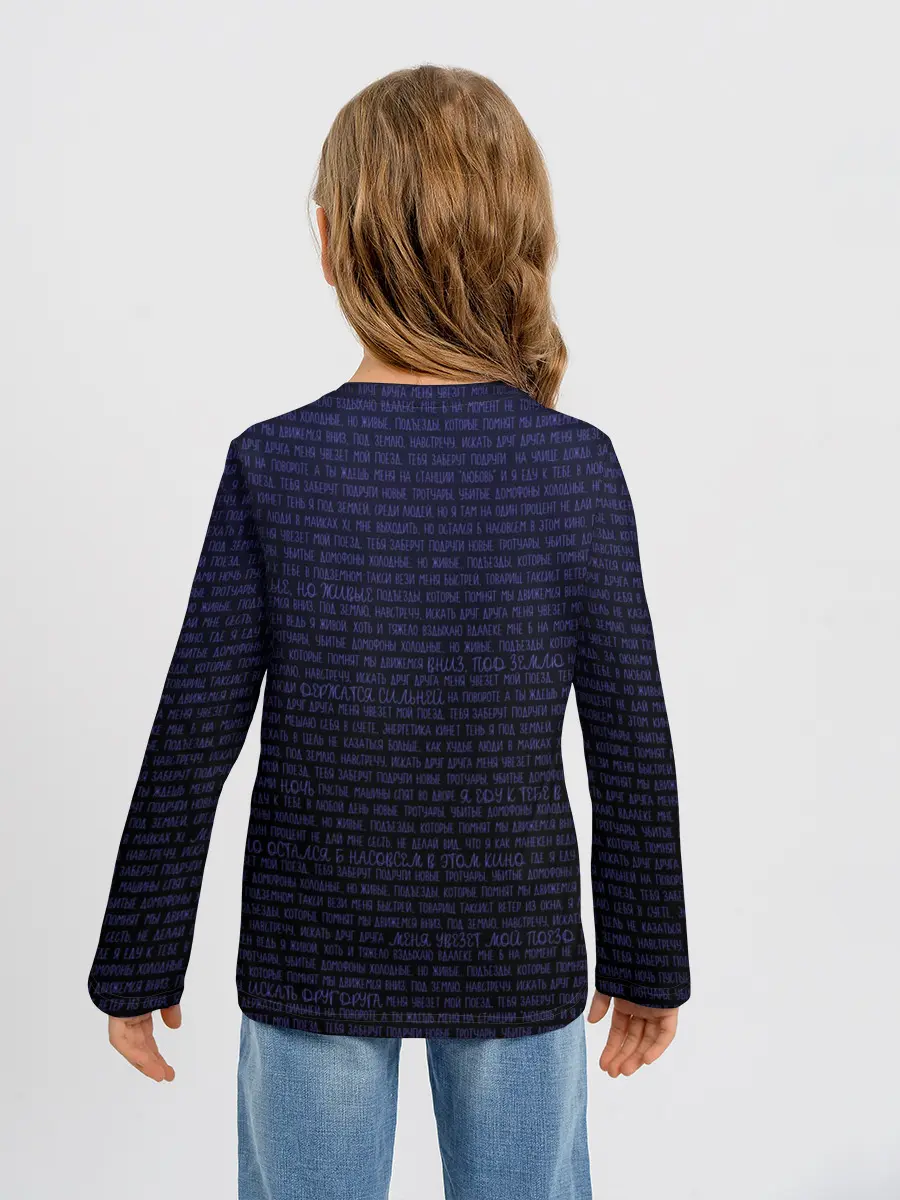 Детский лонгслив / Тима Белорусских. Подземка