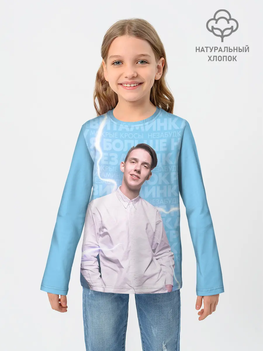 Детский лонгслив / Тима Белорусских