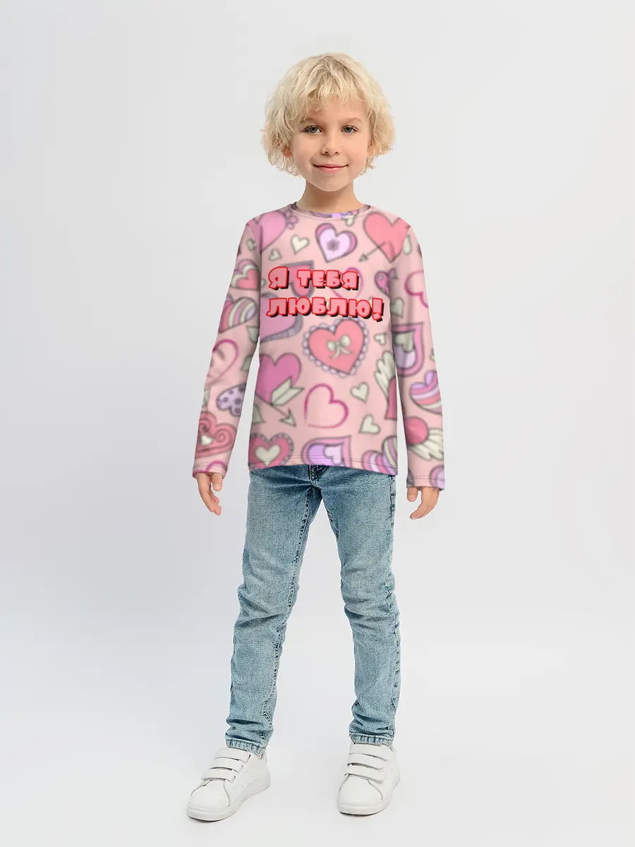 Детский лонгслив / Я ТЕБЯ ЛЮБЛЮ | I LOVE YOU
