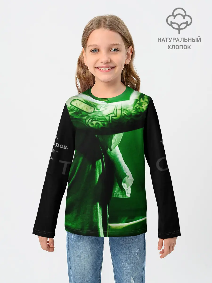 Детский лонгслив / Скриптонит- Это Любовь