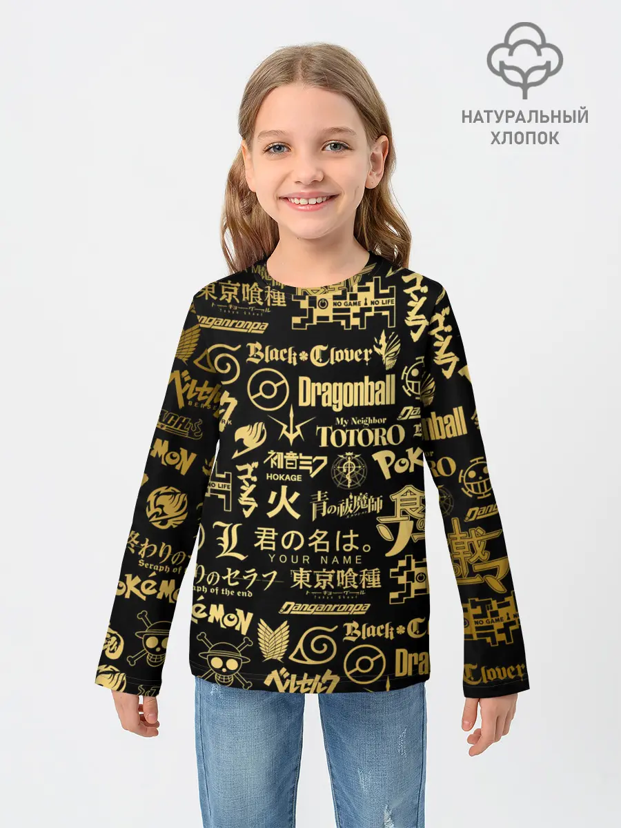 Детский лонгслив / ЛОГОТИПЫ АНИМЕ GOLD
