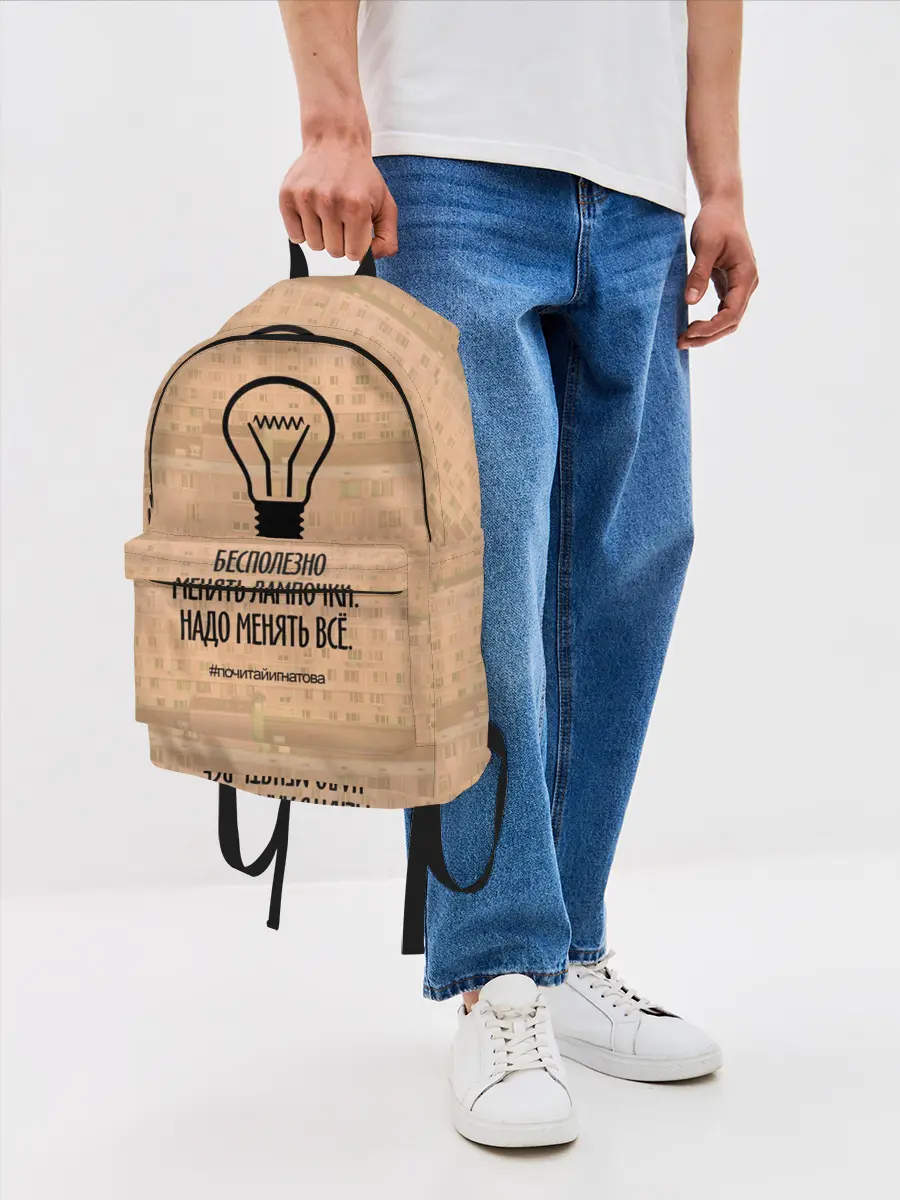 Рюкзак джинсовый / Бесполезно менять лампочки