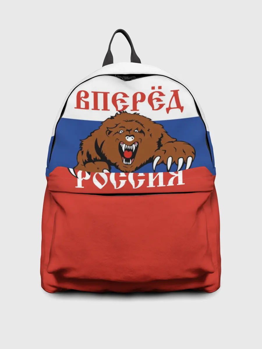 Рюкзак джинсовый / Вперёд Россия!