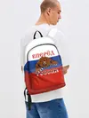 Рюкзак джинсовый / Вперёд Россия!