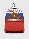Рюкзак джинсовый / Вперёд Россия!