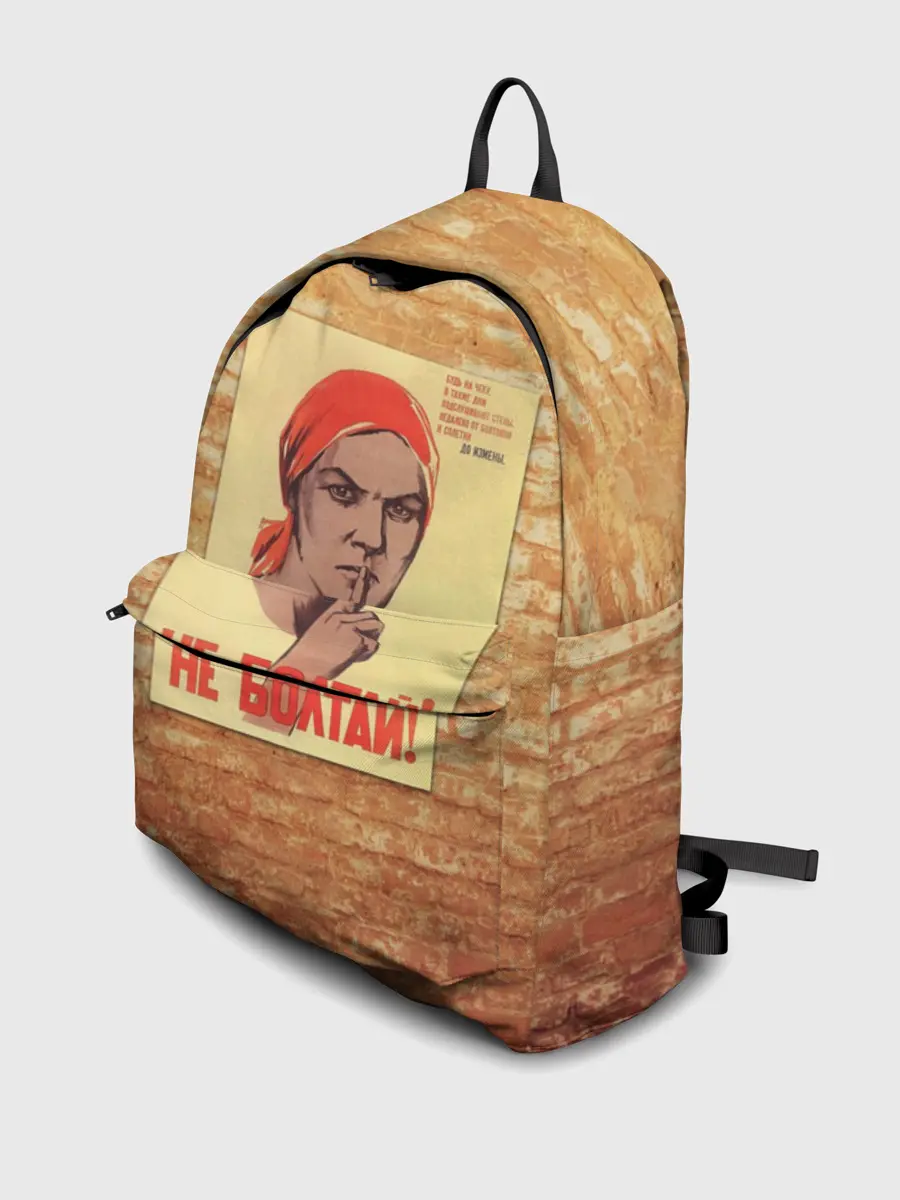 Рюкзак джинсовый / Плакат СССР 1