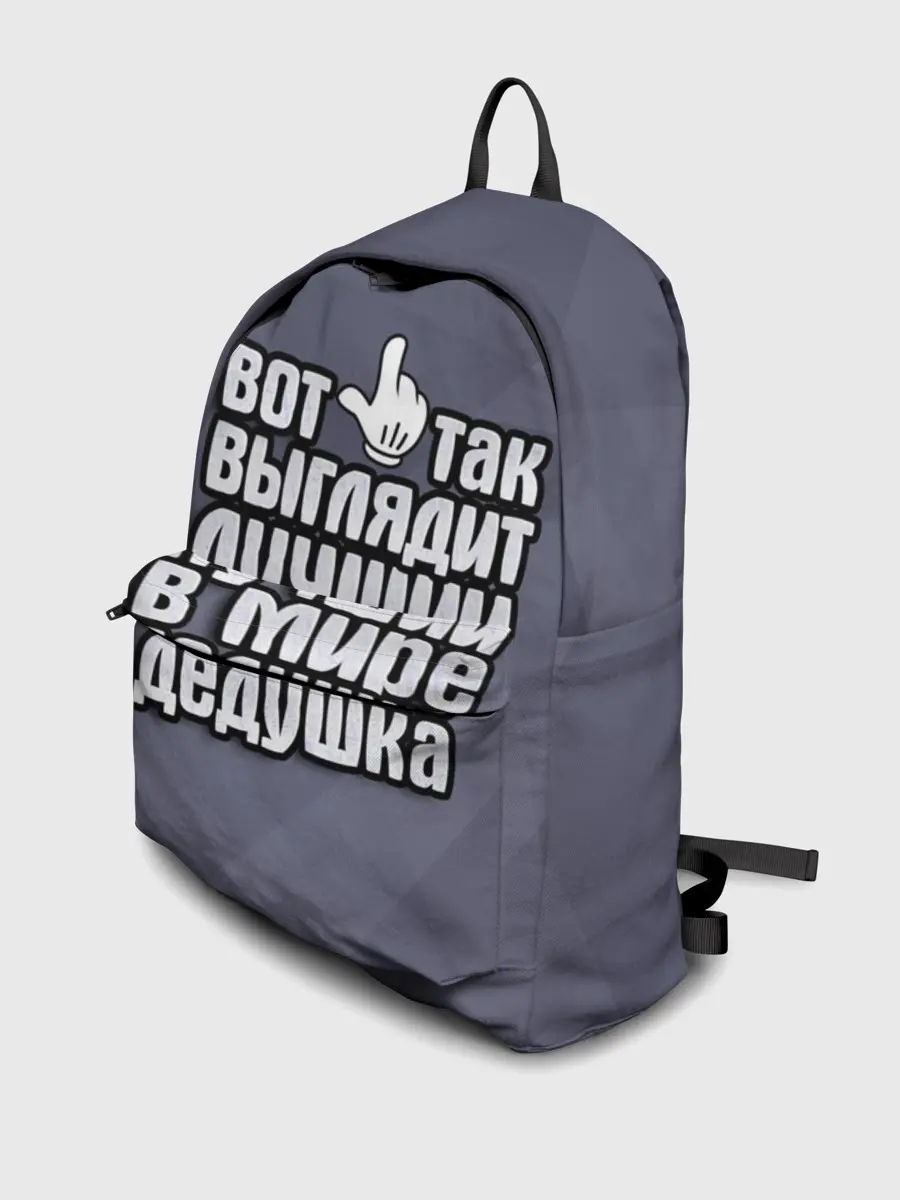 Рюкзак джинсовый / Лучший в мире дедушка