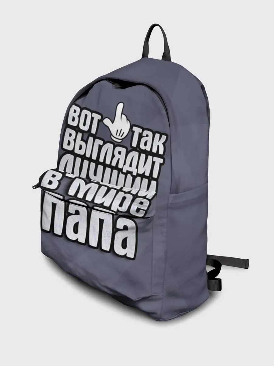 Рюкзак джинсовый / Лучший в мире папа