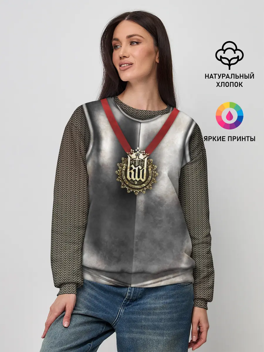 Женский свитшот / Доспех рыцаря