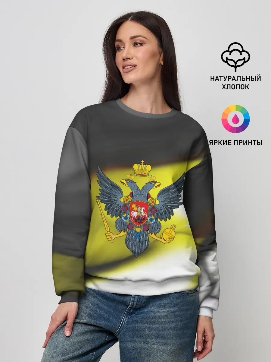 Женский свитшот / Российская империя