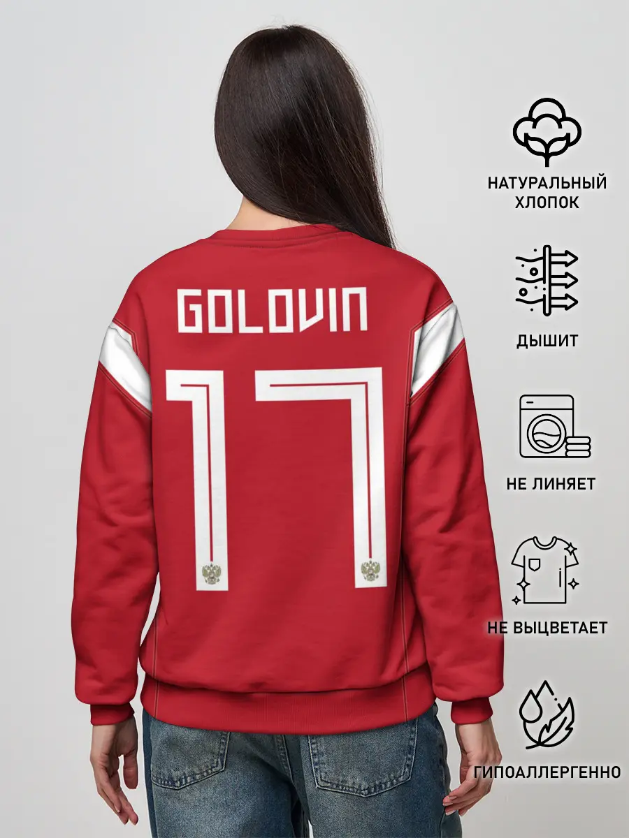Женский свитшот / Головин ЧМ 2018