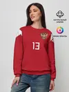 Женский свитшот / Кудряшов ЧМ 2018