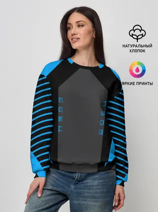 Женский свитшот / Боец