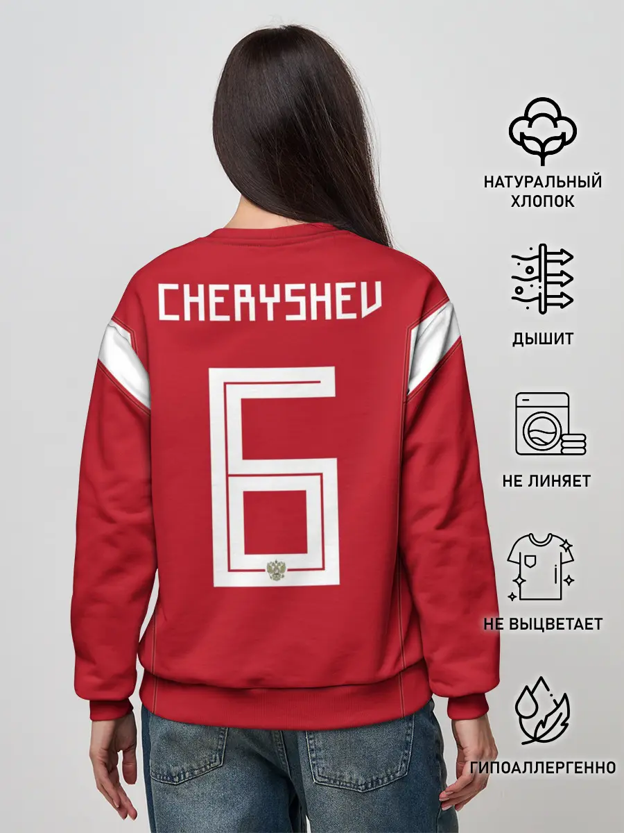 Женский свитшот / Черышев ЧМ 2018