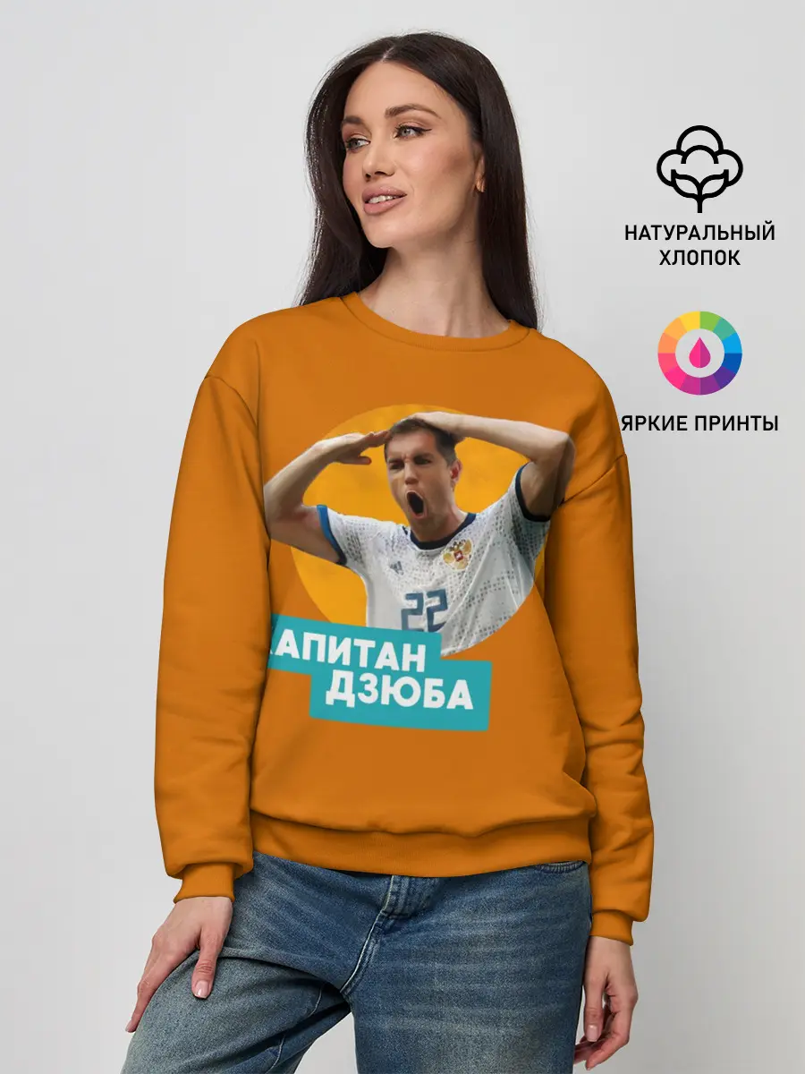 Женский свитшот / Артем Дзюба