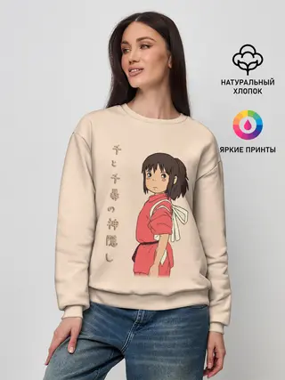 Женский свитшот / Девочка Тихиро