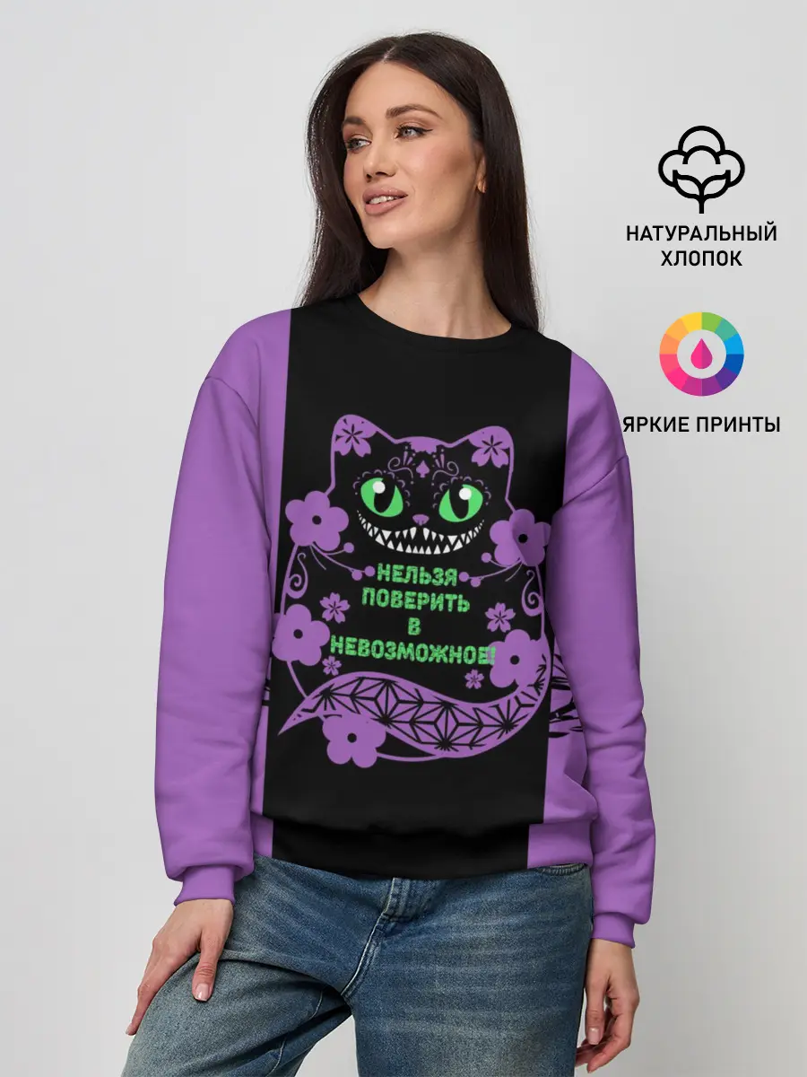 Женский свитшот / Чешир