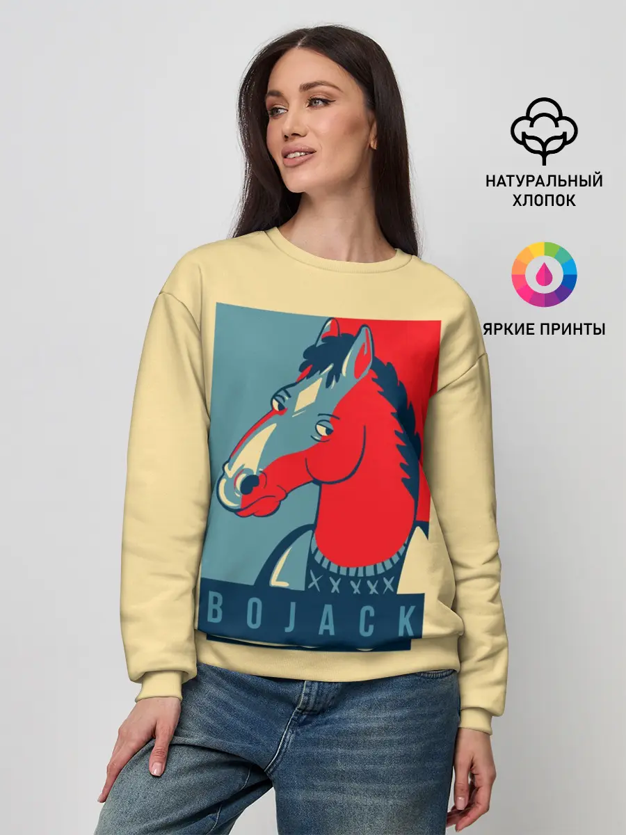 Женский свитшот / Конь БоДжек #2
