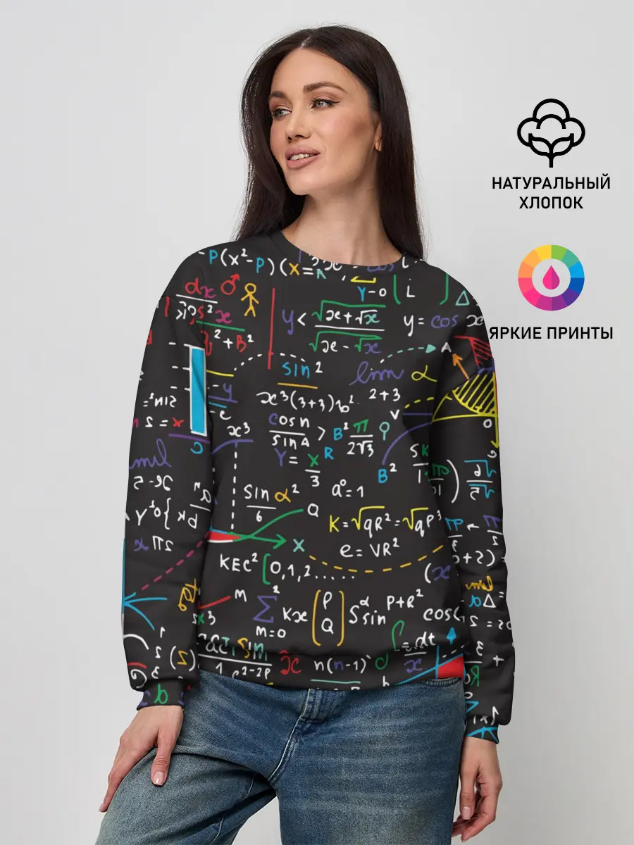 Женский свитшот / Math