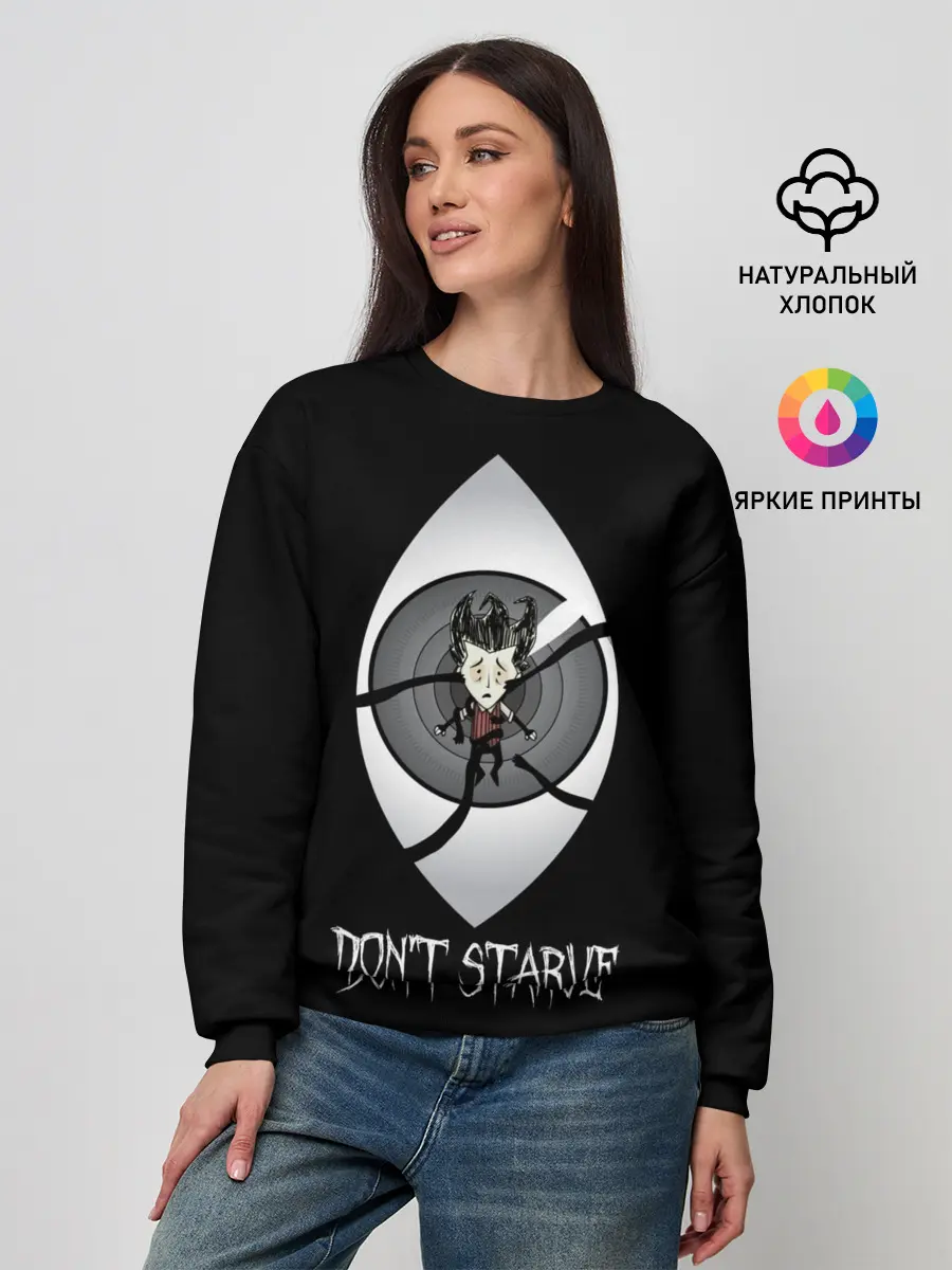 Женский свитшот / Dont starve