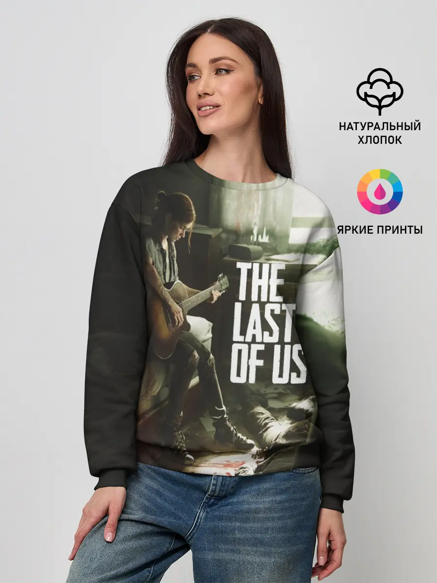 Женский свитшот / THE LAST OF US | ОДНИ ИЗ НАС