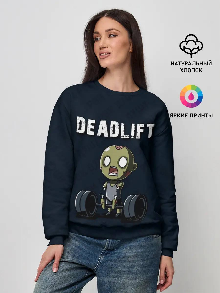Женский свитшот / Deadlift