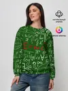 Женский свитшот / ФОРМУЛЫ ФИЗИКА