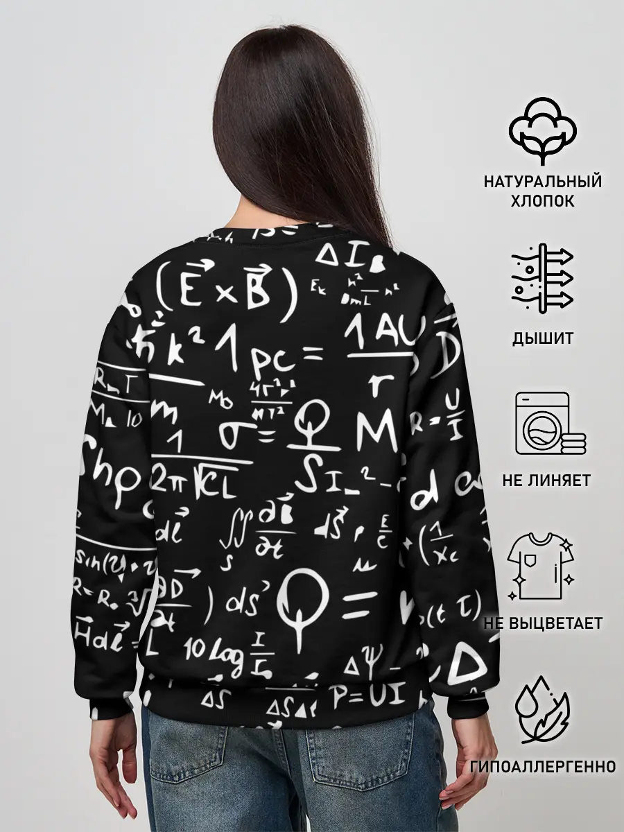 Женский свитшот / ФОРМУЛЫ ФИЗИКА