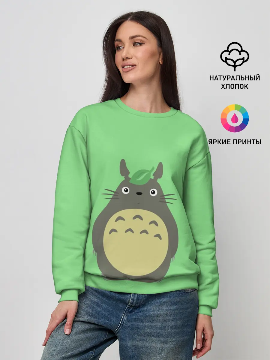 Женский свитшот / Тоторо под листочком