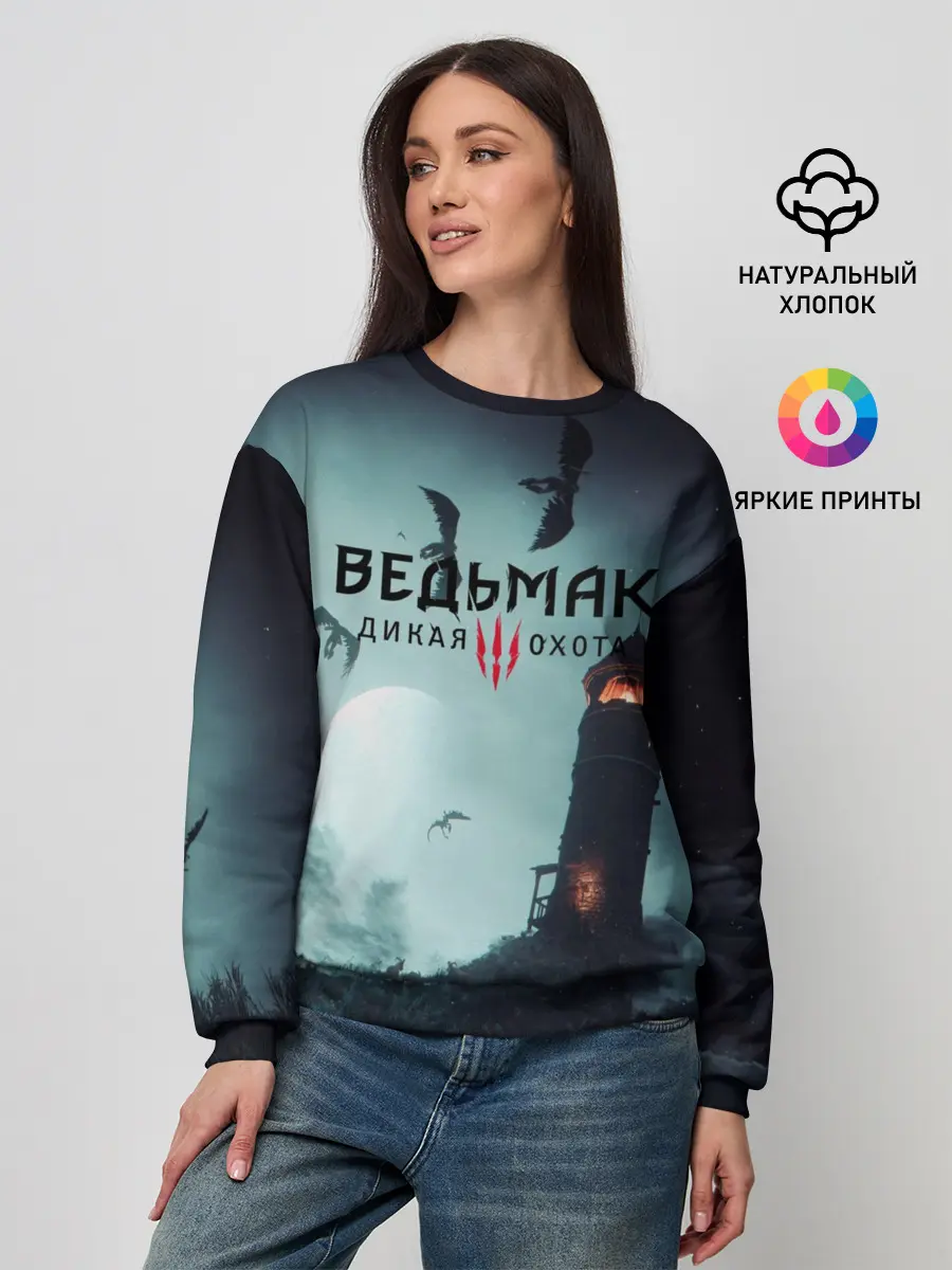 Женский свитшот / ВЕДЬМАК