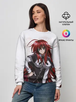 Женский свитшот / Риас Гремори