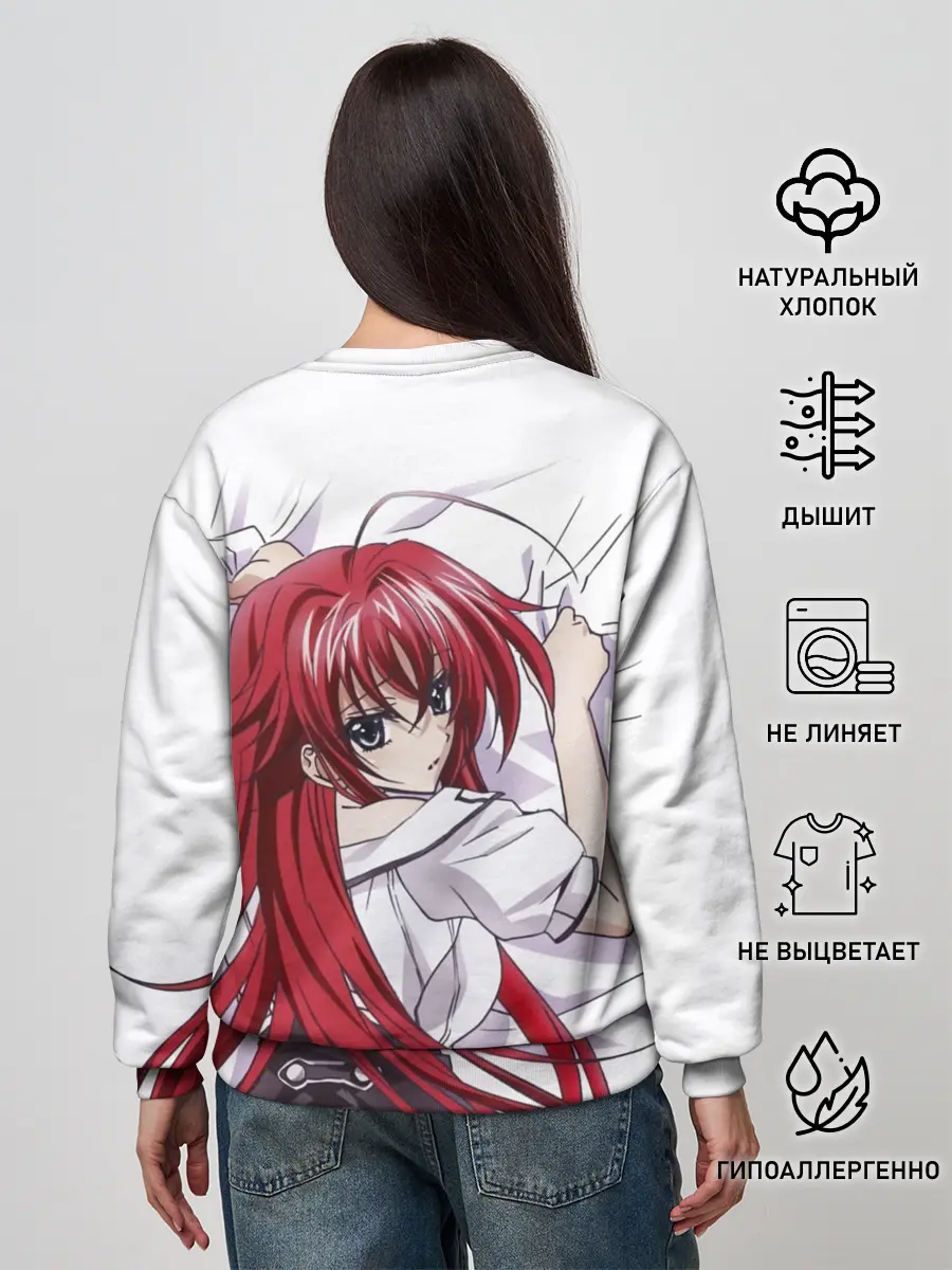 Женский свитшот / Риас Гремори | High School