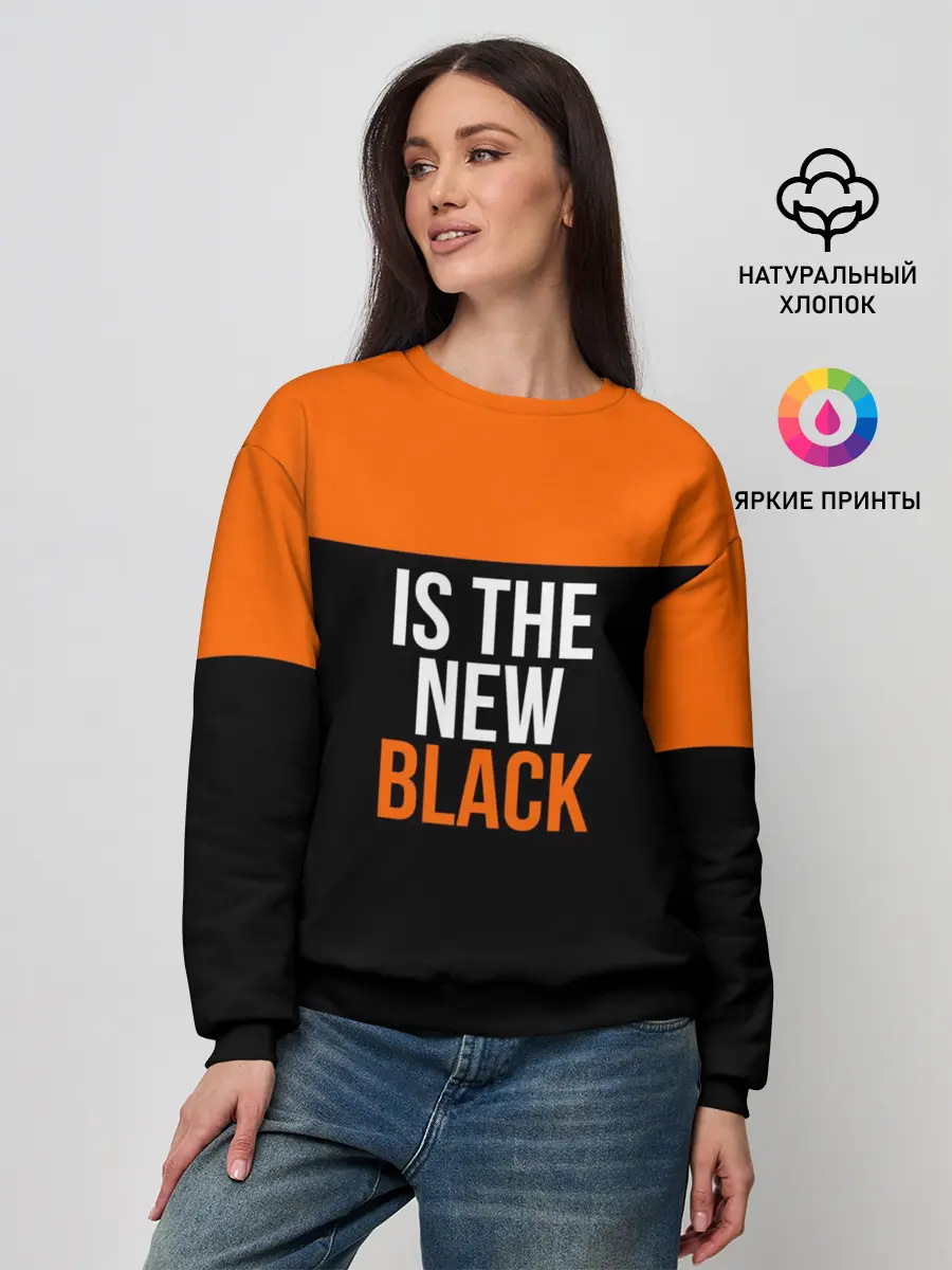 Женский свитшот / ORANGE IS THE NEW BLACK