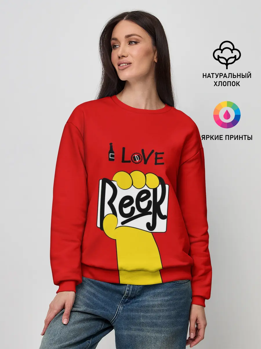 Женский свитшот / I love Beer