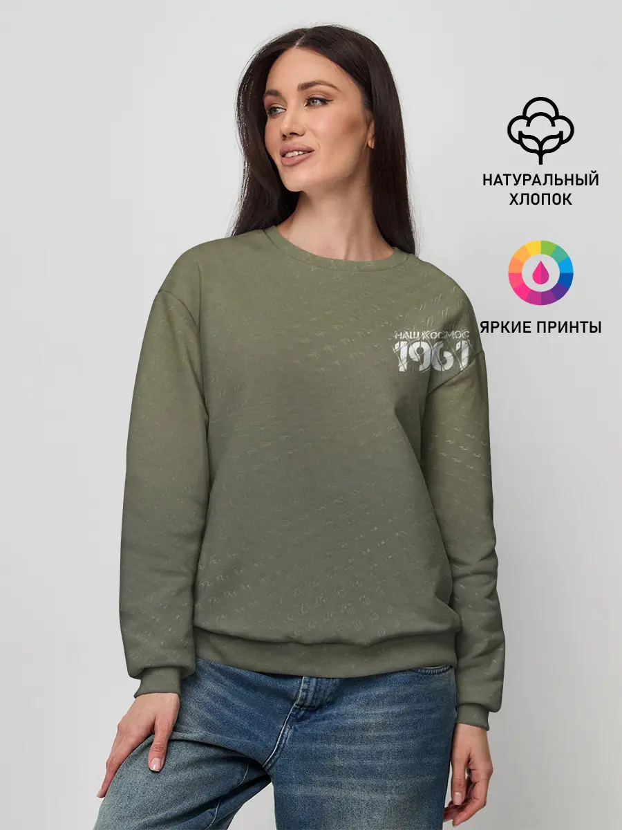 Женский свитшот / #Нашкосмос 1961