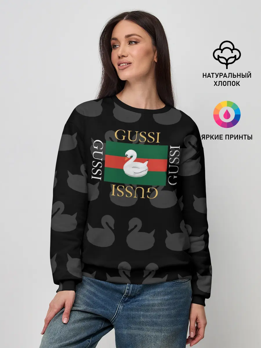 Женский свитшот / gussi