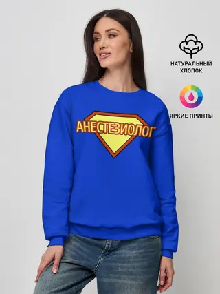 Женский свитшот / Анестезиолог