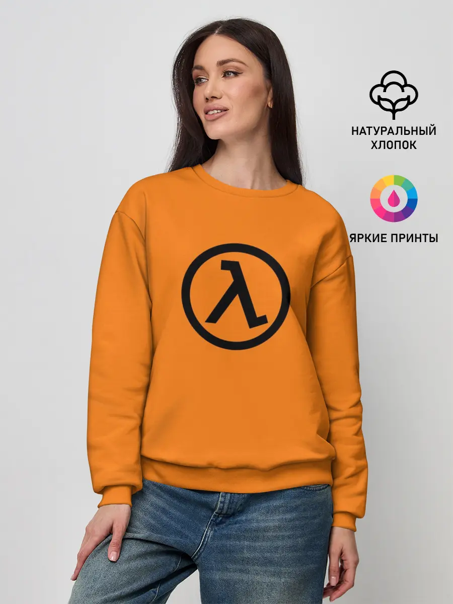 Женский свитшот / Half-Life
