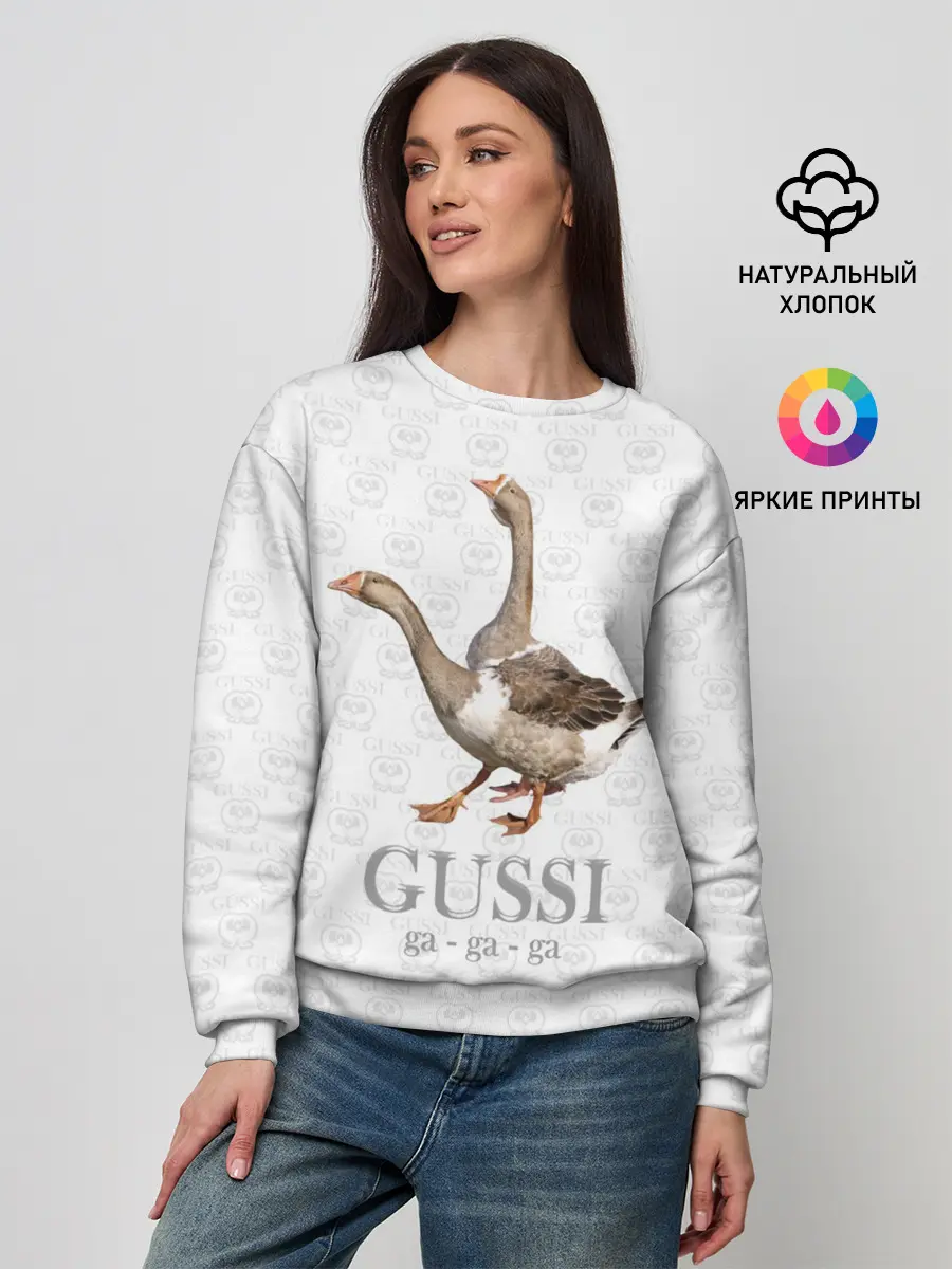 Женский свитшот / Гуси