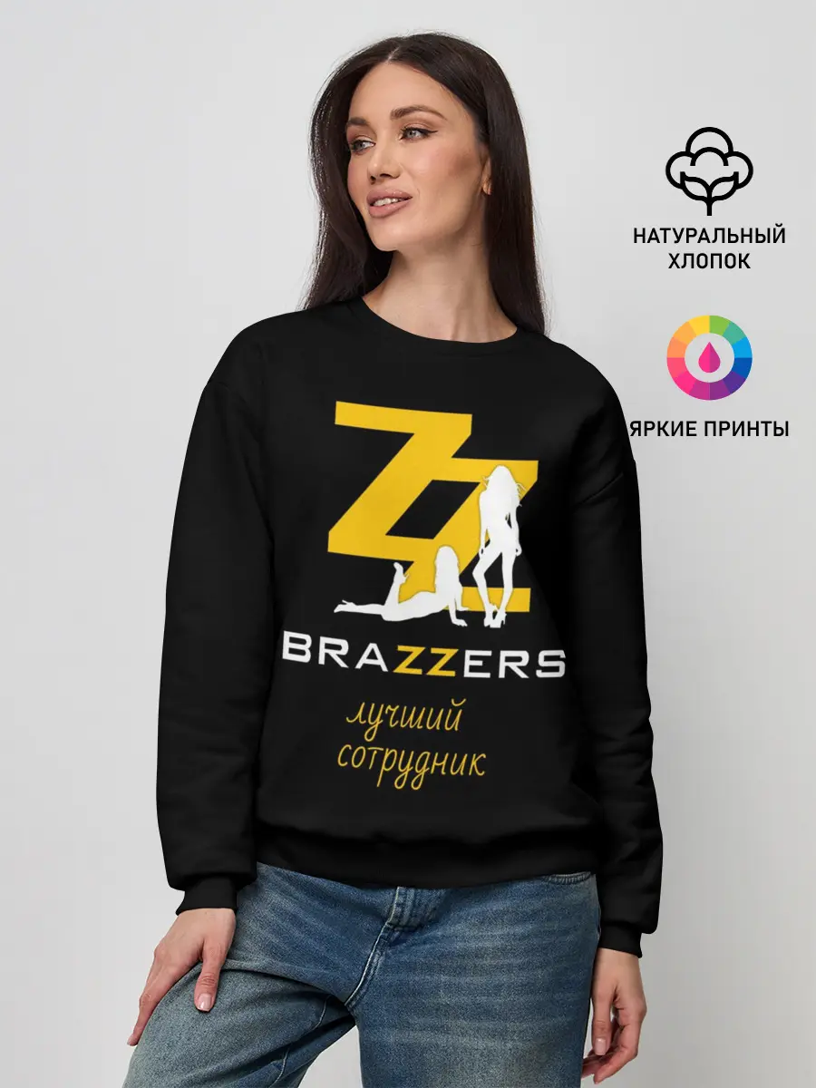 Женский свитшот / BRAZZERS