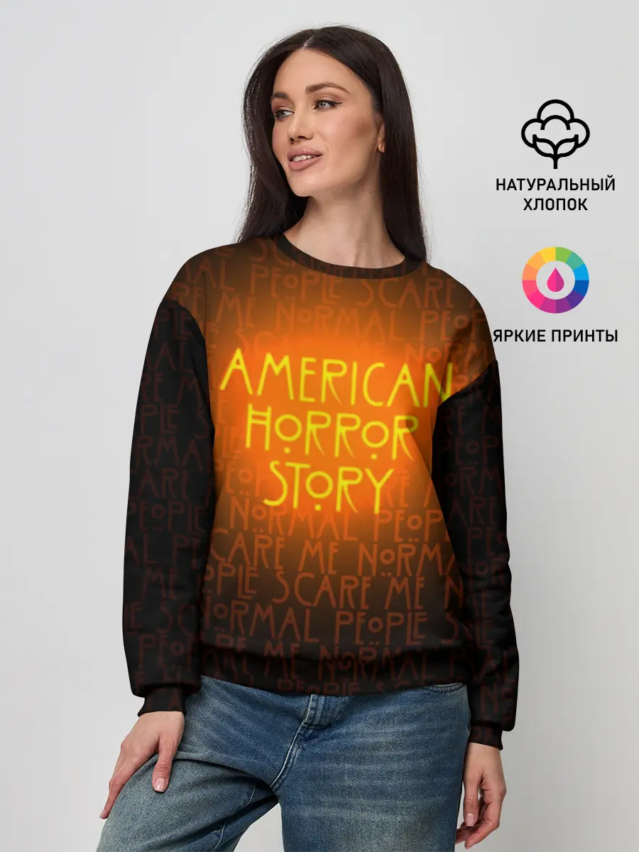 Женский свитшот / AHS