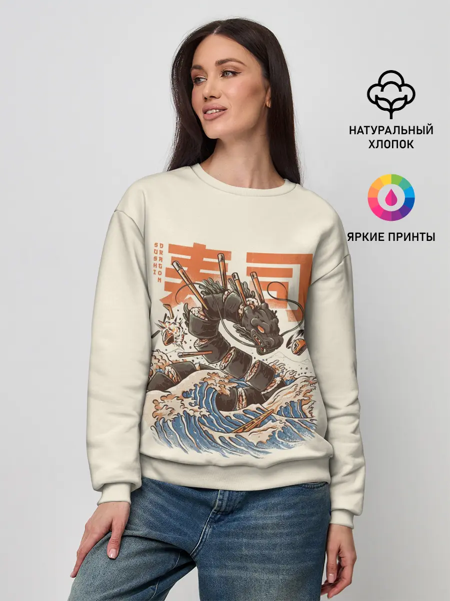 Женский свитшот / Great Sushi Dragon