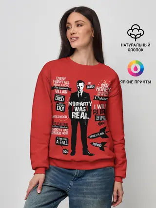 Женский свитшот / Мориарти