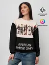 Женский свитшот / American Horror Story
