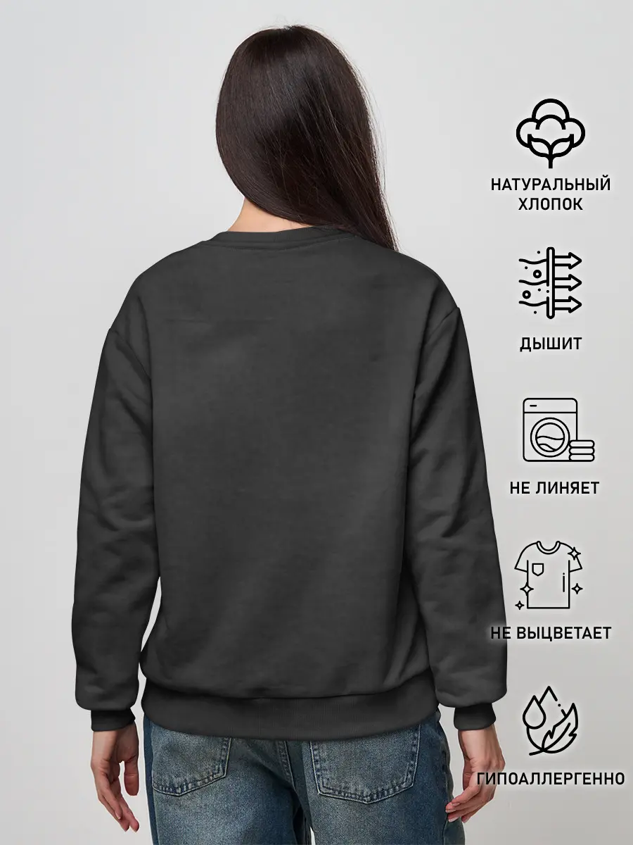 Женский свитшот / Моей злобы верные псы