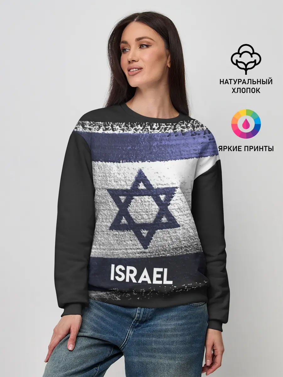 Женский свитшот / Israel