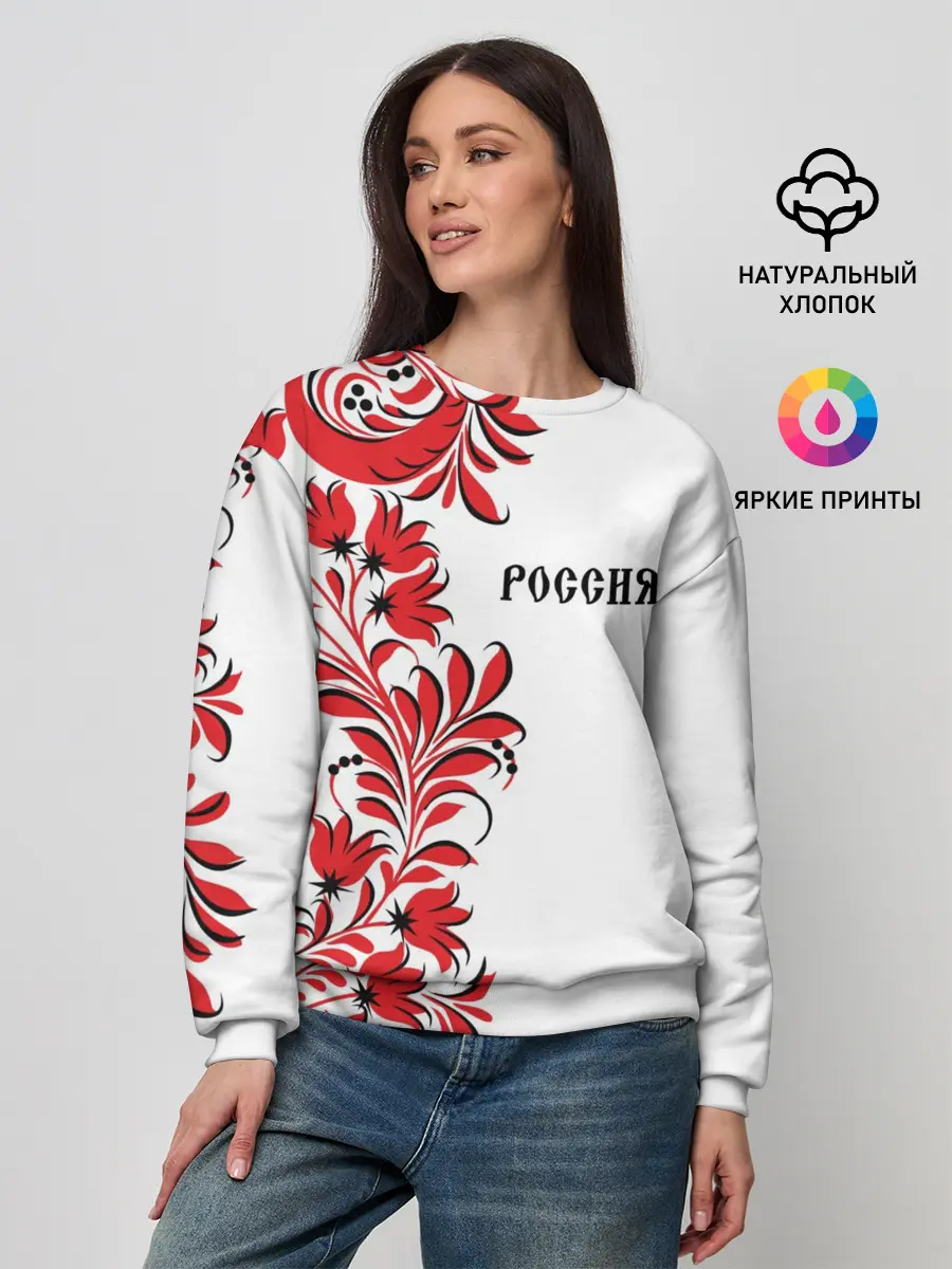 Женский свитшот / Россия