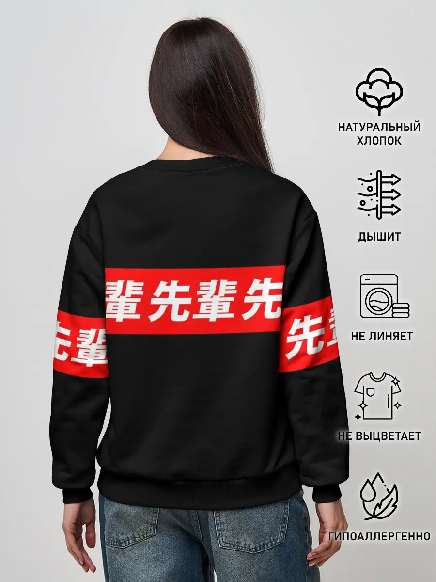 Женский свитшот / СЕМПАЙ - SENPAI