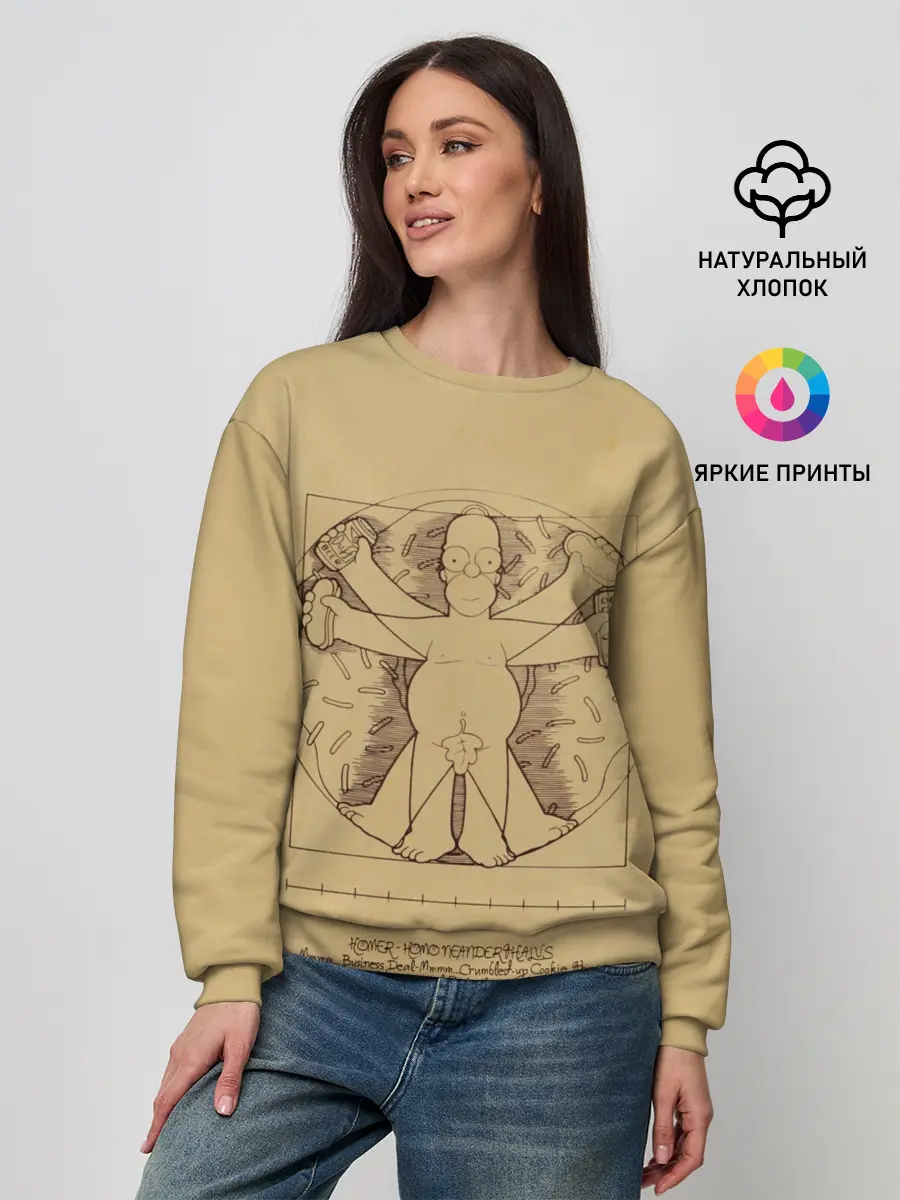 Женский свитшот / Гомер Да Винчи