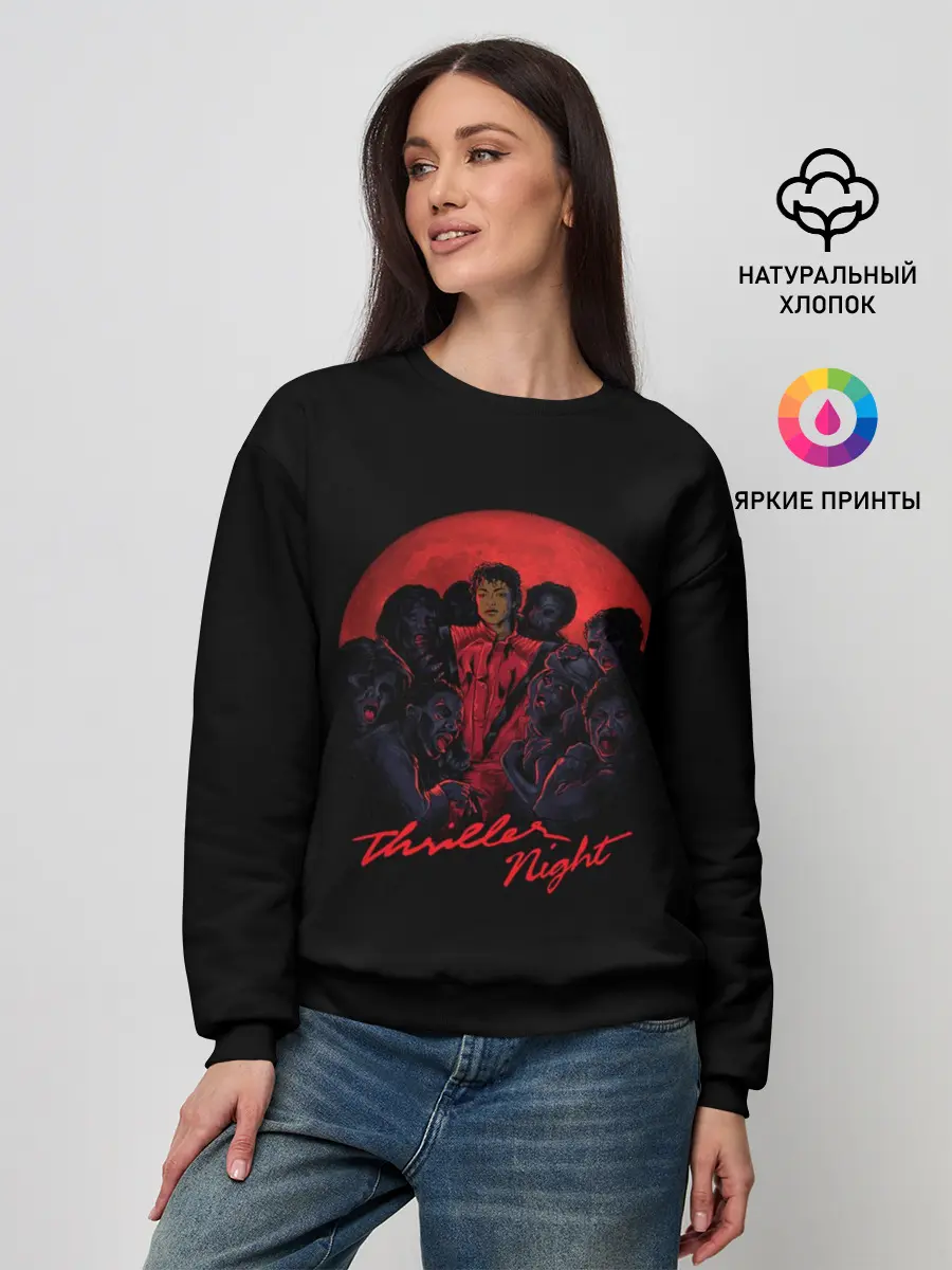 Женский свитшот / Michael Jackson. Thriller